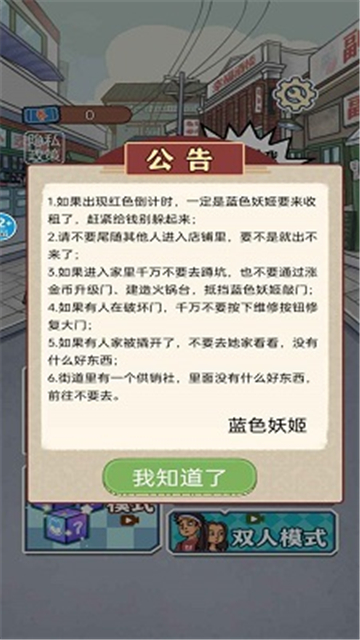 小伙子真六安卓游戏截图