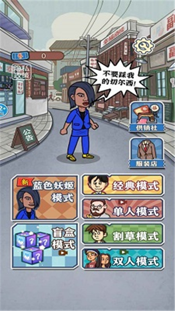 小伙子真六安卓游戏截图