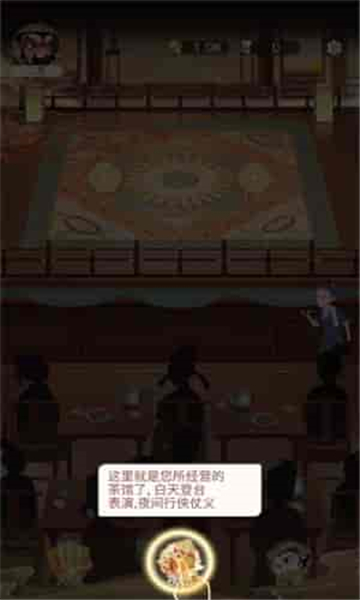 一代功夫大师截图