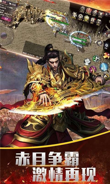 祖龙攻速大陆截图
