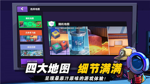 太空杀凤凰直装截图