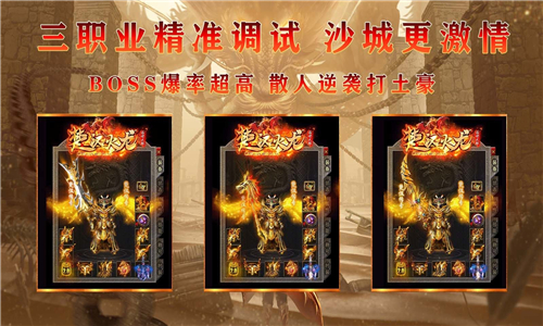 盛京楚汉火龙截图