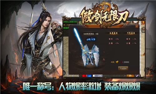 傲剑无限刀传奇截图