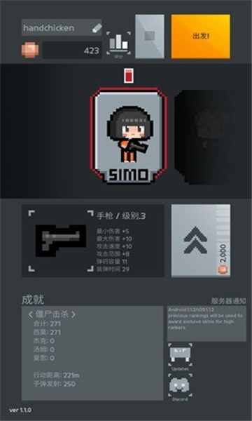 尸城幸存者中文版截图