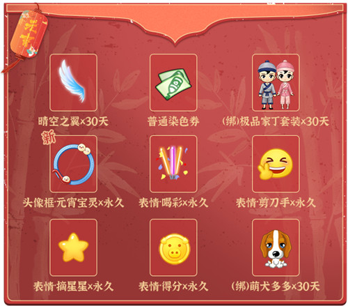 欢喜过大年！《推理学院》元宵节活动精彩来临
