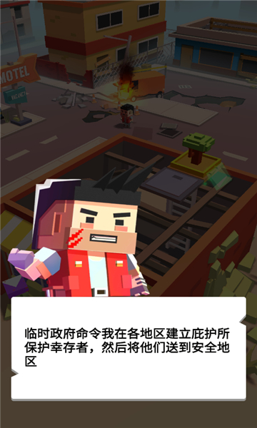 空闲的僵尸庇护所截图