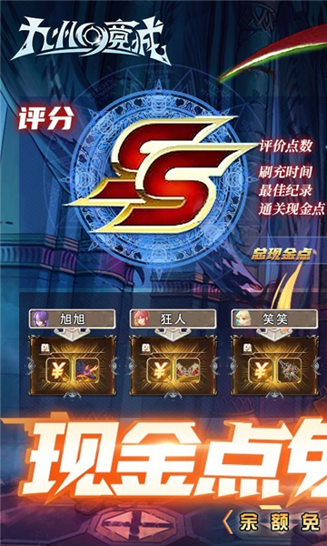 九州幻境城2023截图