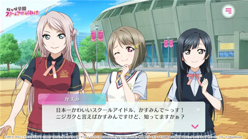 LoveLive学园偶像祭2截图