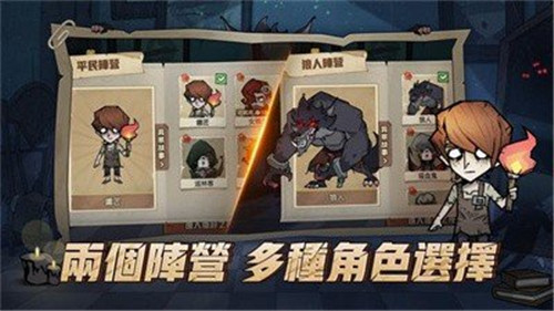 月夜降临截图