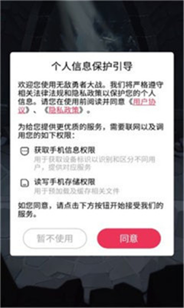 无敌勇者大战红包版下载截图