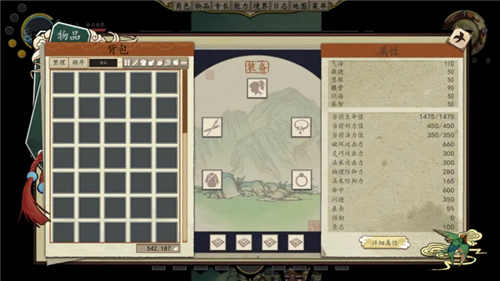 浮生箓2九九行歌游戏截图