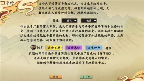 浮生箓2九九行歌游戏截图