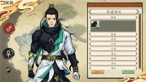 浮生箓2九九行歌游戏截图