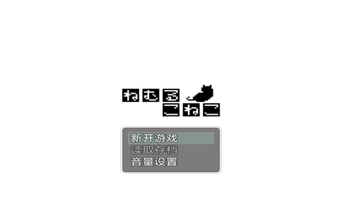 睡着的小猫咪截图