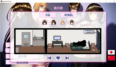 公寓物语