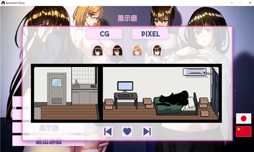 公寓物语截图