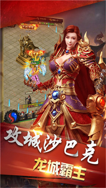 攻速无限刀血战传奇截图