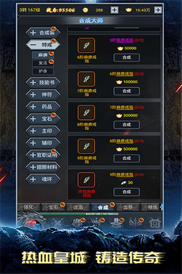 仙侠灵剑传说截图