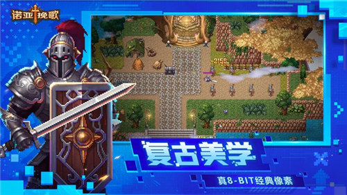 诺亚挽歌截图