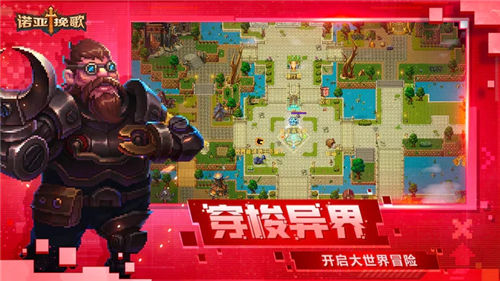诺亚挽歌截图