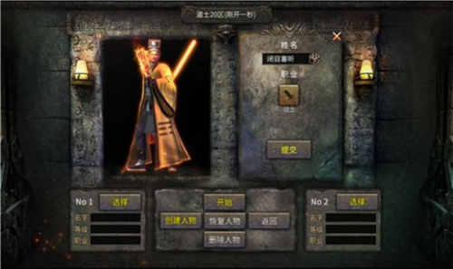 未知世界高爆道士传奇截图