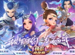 浪漫守约，为爱而战，《梦幻西游》手游第十三届情侣挑战赛报名进行中！