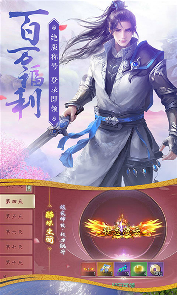 武道神皇截图