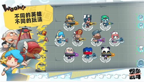堡垒乱斗吃鸡截图