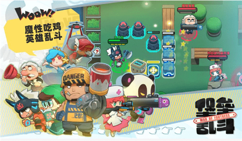 堡垒乱斗吃鸡截图