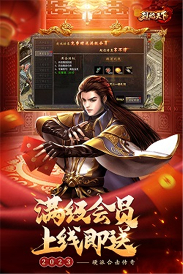 烈焰天下九游版截图