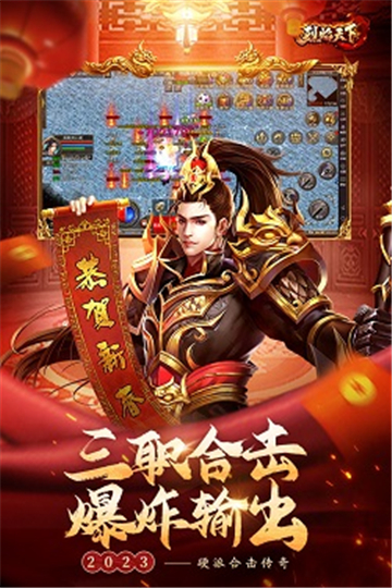 烈焰天下九游版截图