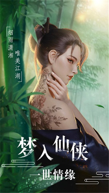 都市仙尊满级后截图