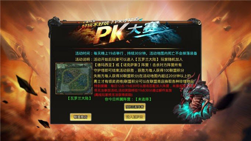 潇洒天龙超变游戏截图