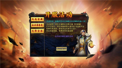 潇洒天龙超变游戏截图