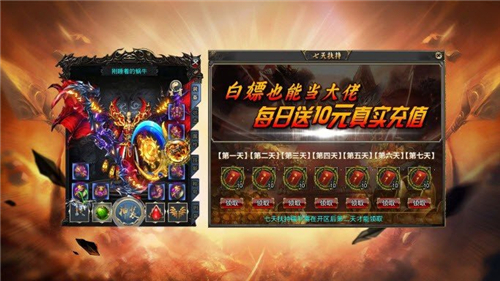 潇洒天龙超变游戏截图