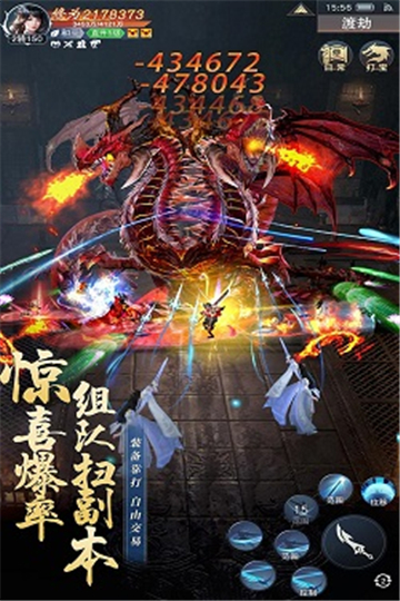 主宰仙侠九游版游戏截图