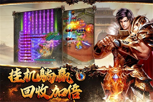 横扫天下九游版截图