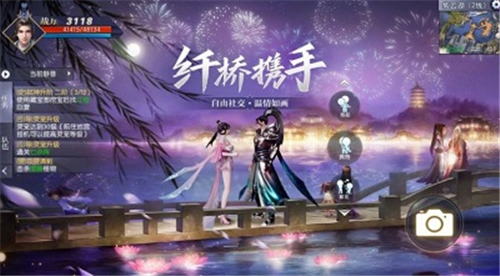 沉香若梦手游截图