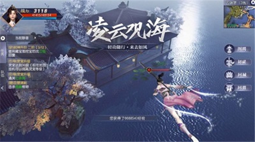 沉香若梦手游截图
