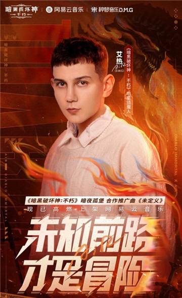 年度最佳IP手游！《暗黑破坏神：不朽》荣获2022年Sensor Tower重磅大奖