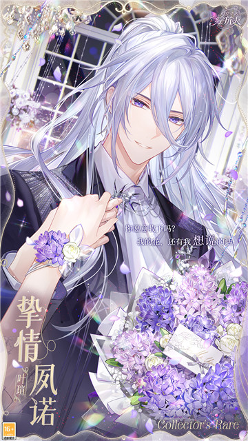 繁花明媚，诗篇悠扬，《时空中的绘旅人》情人节版本「花与叙事诗」2月9日开启！