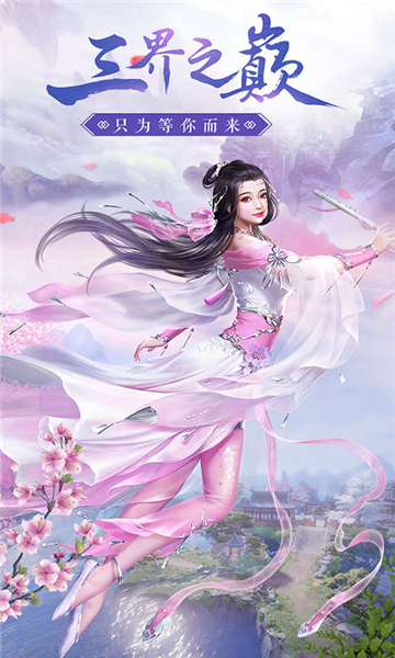 武道神皇满级修仙截图