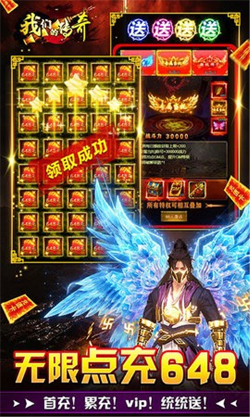 我们的传奇2003截图