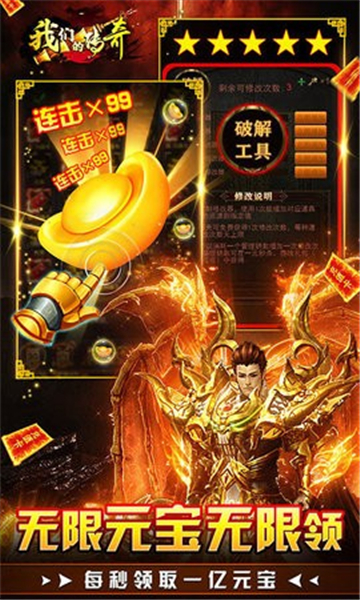 我们的传奇2003截图