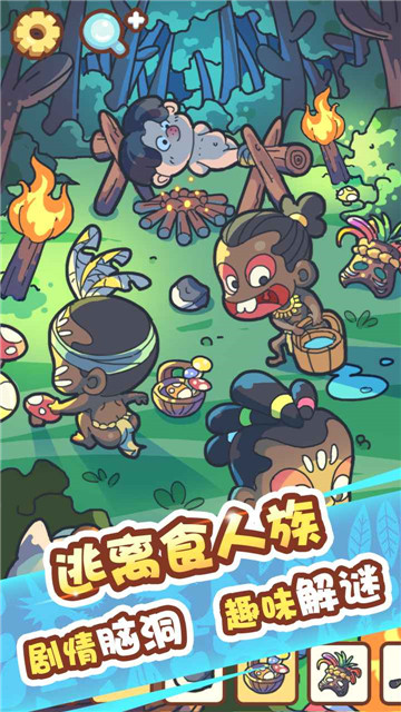 脑洞旅行游戏截图