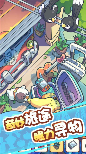 脑洞旅行游戏截图