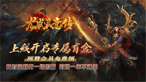 龙盛真意传截图