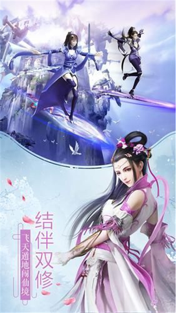 仙剑修仙录截图