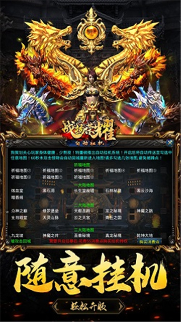 战场荣耀BT攻速切割神器截图