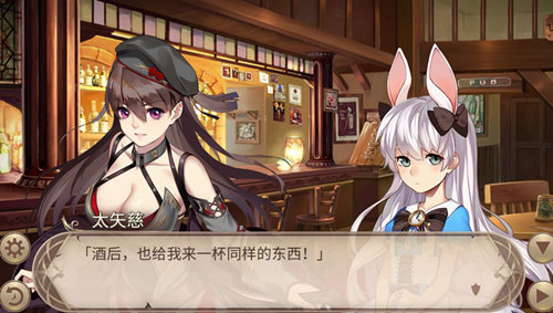 《姬魔恋战纪》醉酒犯错